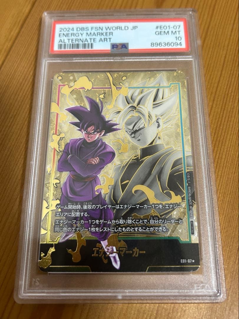 【PSA10】ゴクウブラック エナジーマーカー E01-07 ドラゴンボール
