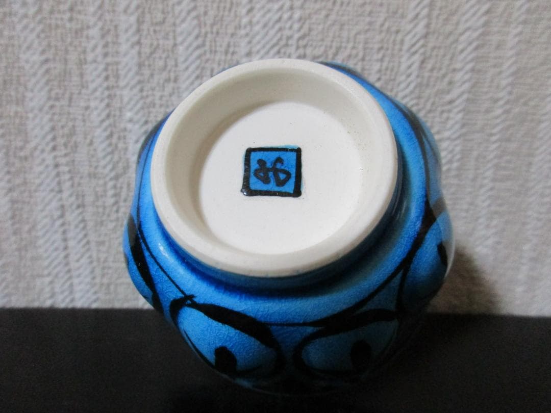 加藤幸兵衛窯 青釉 酒杯 ぐい呑 共箱 - メルカリ