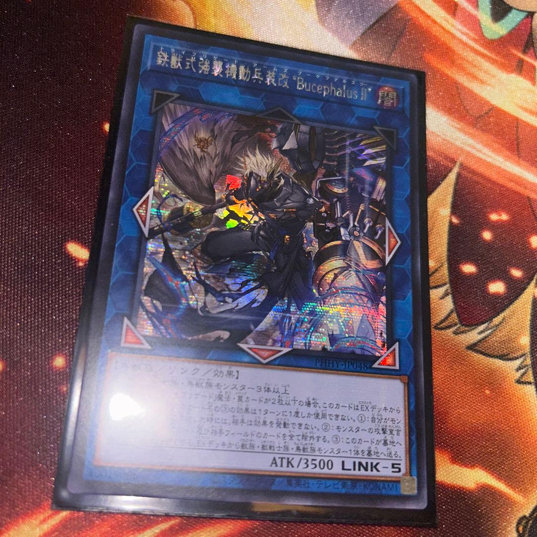 メルカリ最安値】鉄獣式強襲機動兵装改 Bucephalus Ⅱ アジアシク