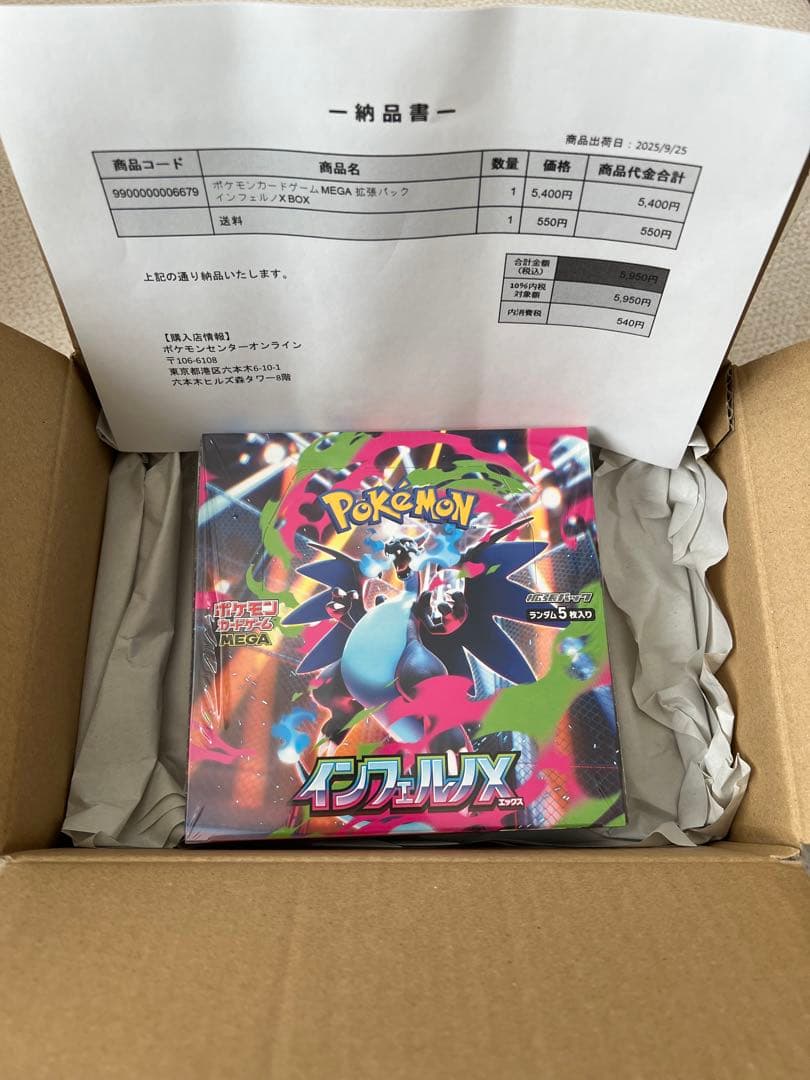 【シュリンク付き】ポケモンセンタートウホクスペシャルBOX 等 まとめ売り