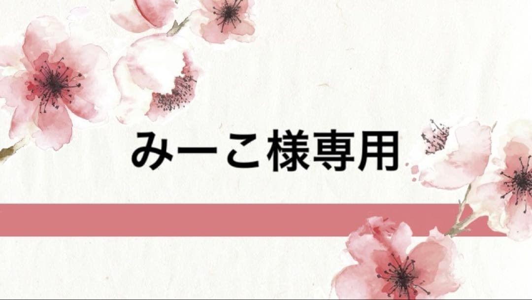 【みーこ】ダーマラック、ACEオイル、Aブーストセラムインテンス