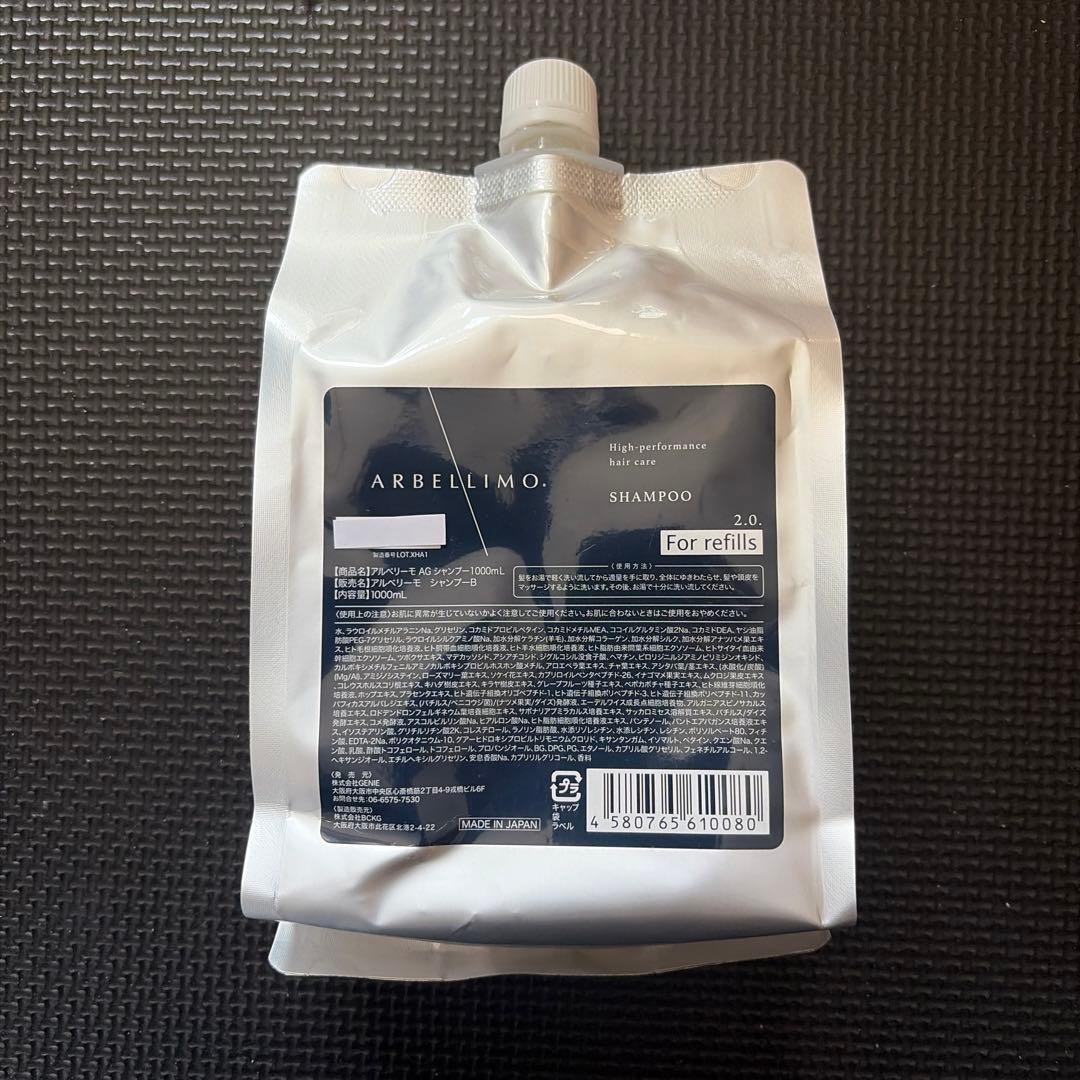 【新品】ARBELLIMO AGシャンプー 1000mL リフィル用