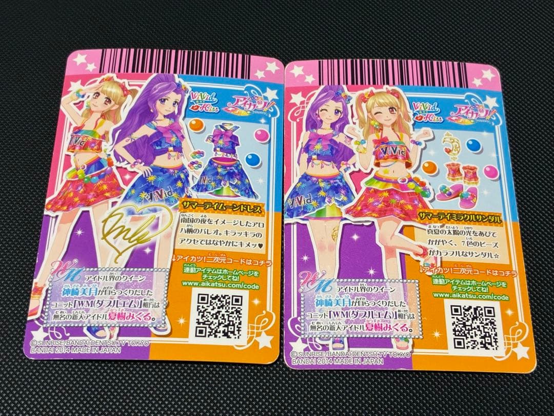 アイカツカード キャンペーンレア WM サイン付き ユニットドレス