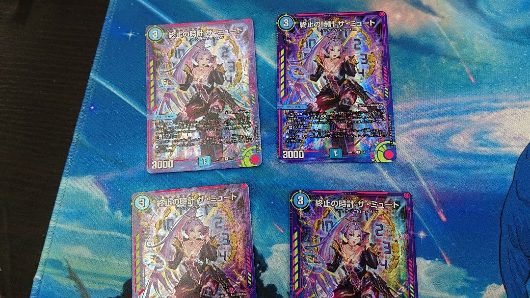 終止の時計 ザ・ミュート 神アート4枚