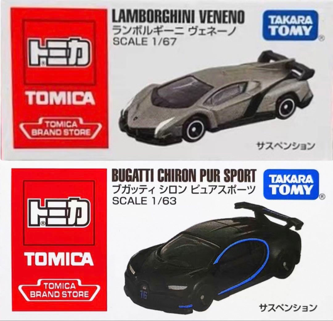 K.staff 様　専　ブガッティ　シロン　ランボルギーニ　ヴェネーノ　2