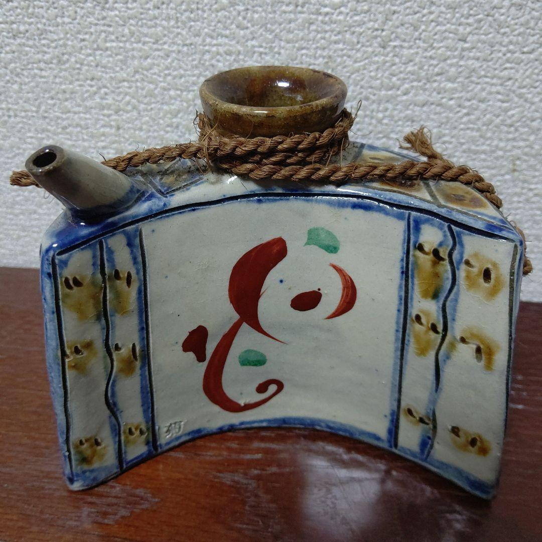 値下げ沖縄の抱瓶 やちむん サイン入 検 魚紋 壺屋焼 新垣菊 酒器 陶器