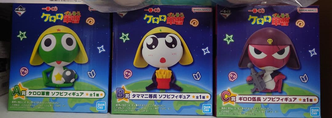 一番くじ ケロロ軍曹 A,B,C賞 3点セット