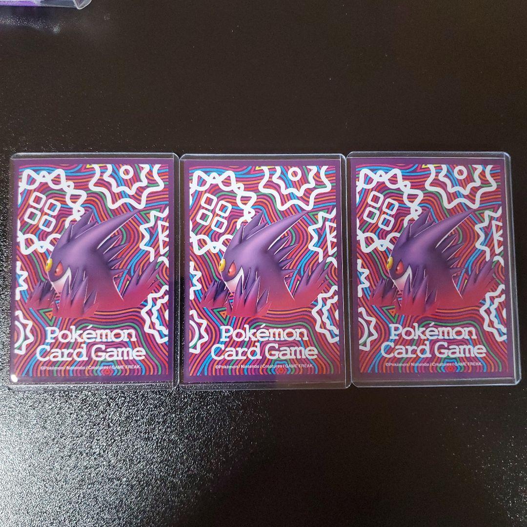 ゲンガーセット ☆ 第1弾基本拡張パック 085/128 ポケモンカードe