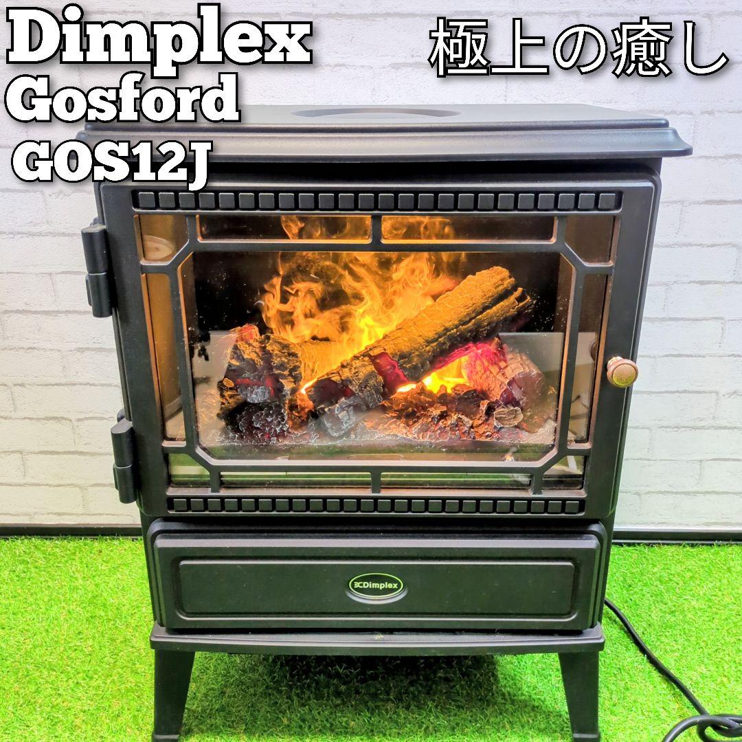 Dimplex 電気暖炉 Gosford ゴスフォード GOS12J ミスト