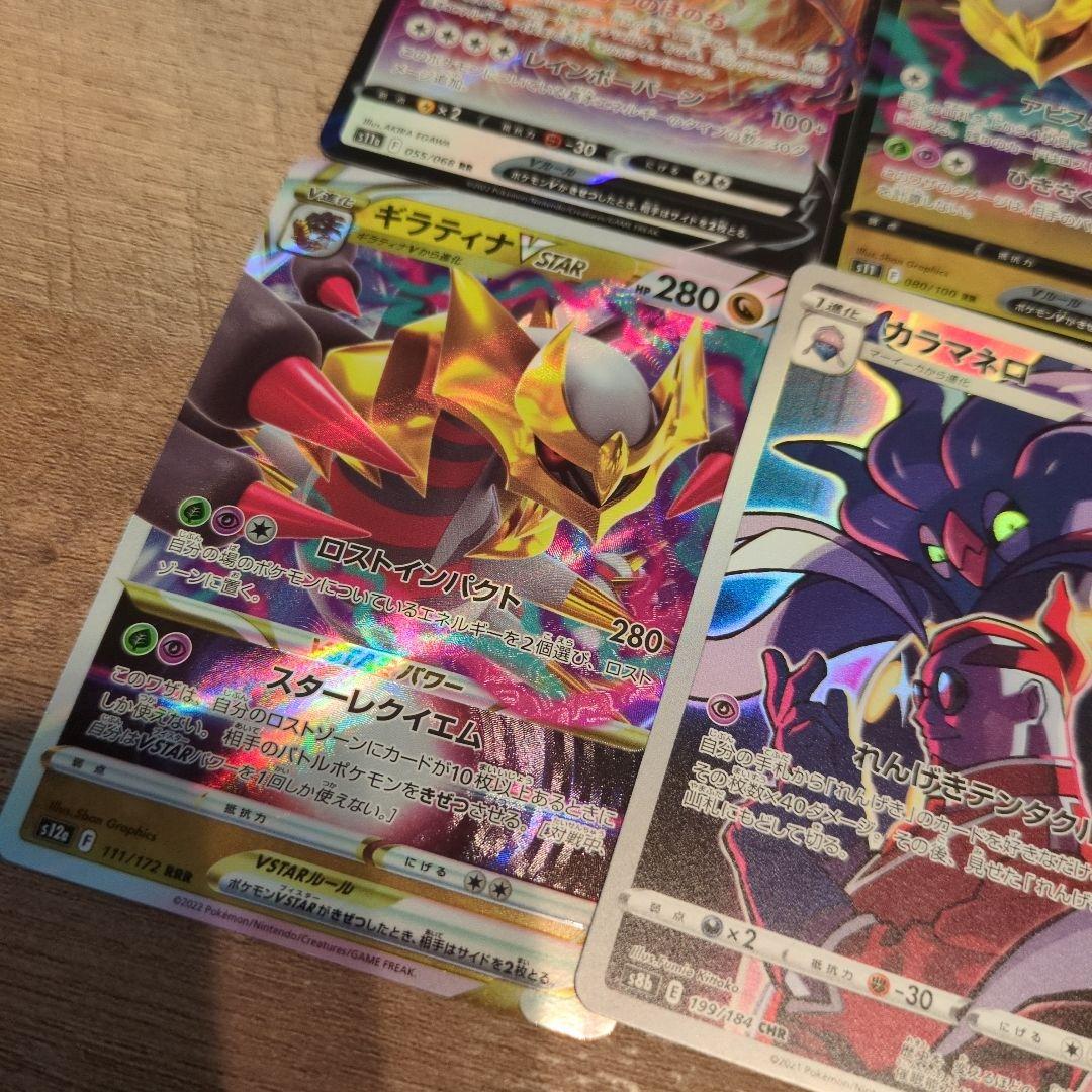 豪華セット】ギラティナVSTAR UR レックウザVMAXCSRポケカ12枚 - メルカリ
