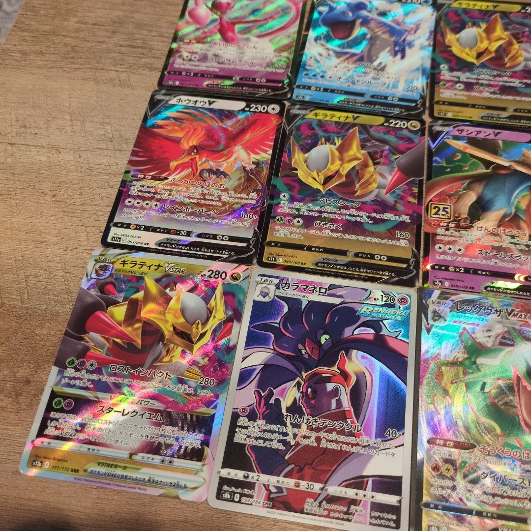 豪華セット】ギラティナVSTAR UR レックウザVMAXCSRポケカ12枚 - メルカリ