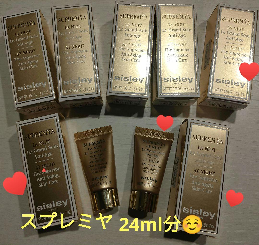 sisley　シスレーサンプル　スプレミヤ24ml分♥