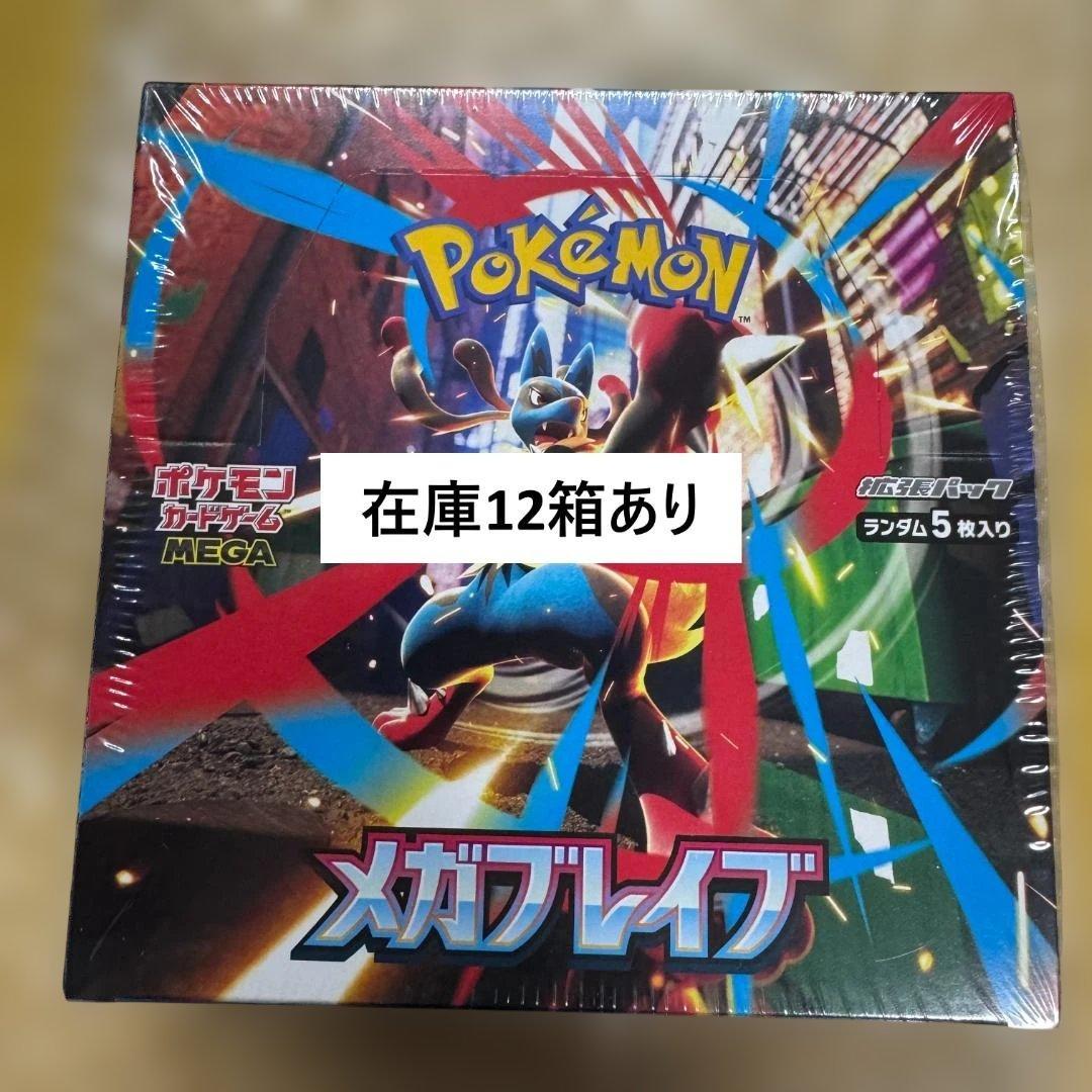メガブレイブ　(1box) 未開封　シュリンク付き