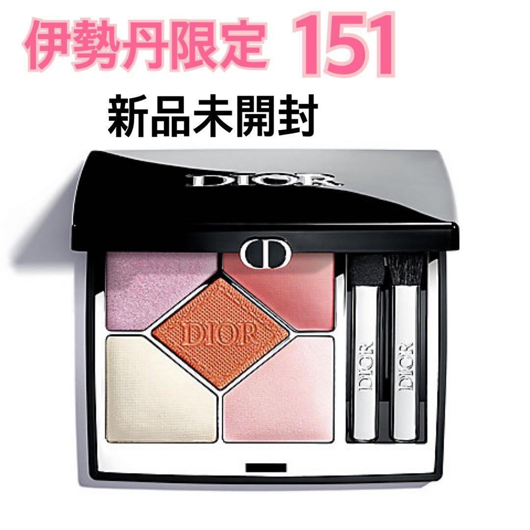 伊勢丹限定　DIOR ディオールショウ　サンク　クルール　151 マシュマロ