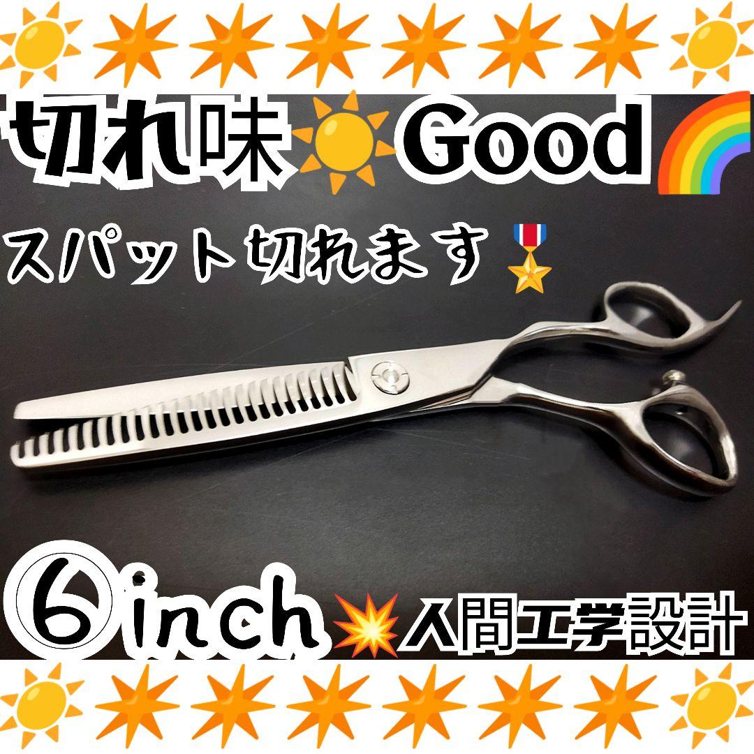 スパッと快適に切れる理美容師サロン仕様セニングシザーすきバサミ☀トリマーペット良