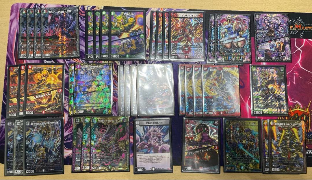 アバク墓地ソース　ドゥーム＋1