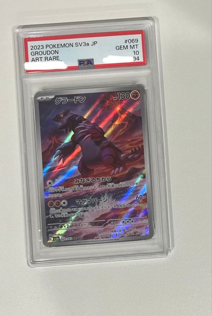 ポケカ グラードン AR SV3a レイジングサーフ 069/062 PSA10 - メルカリ
