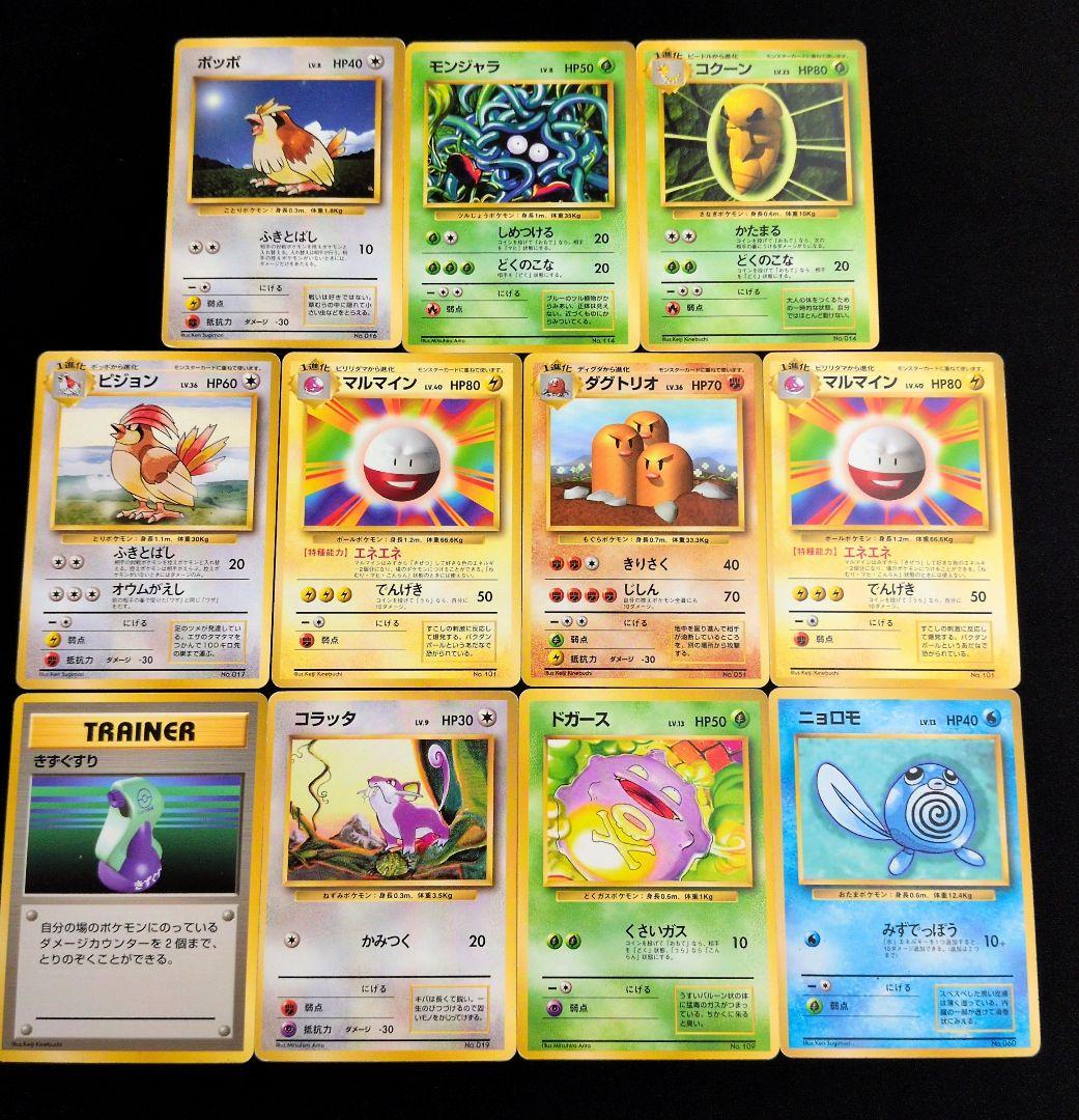 旧裏 初版 マークなし 11枚セット まとめ売り - メルカリ