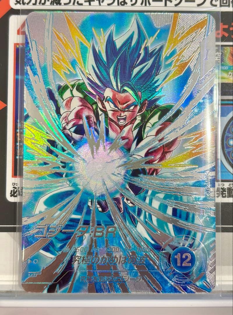 パラレル　SDV7-SEC2 ゴジータ