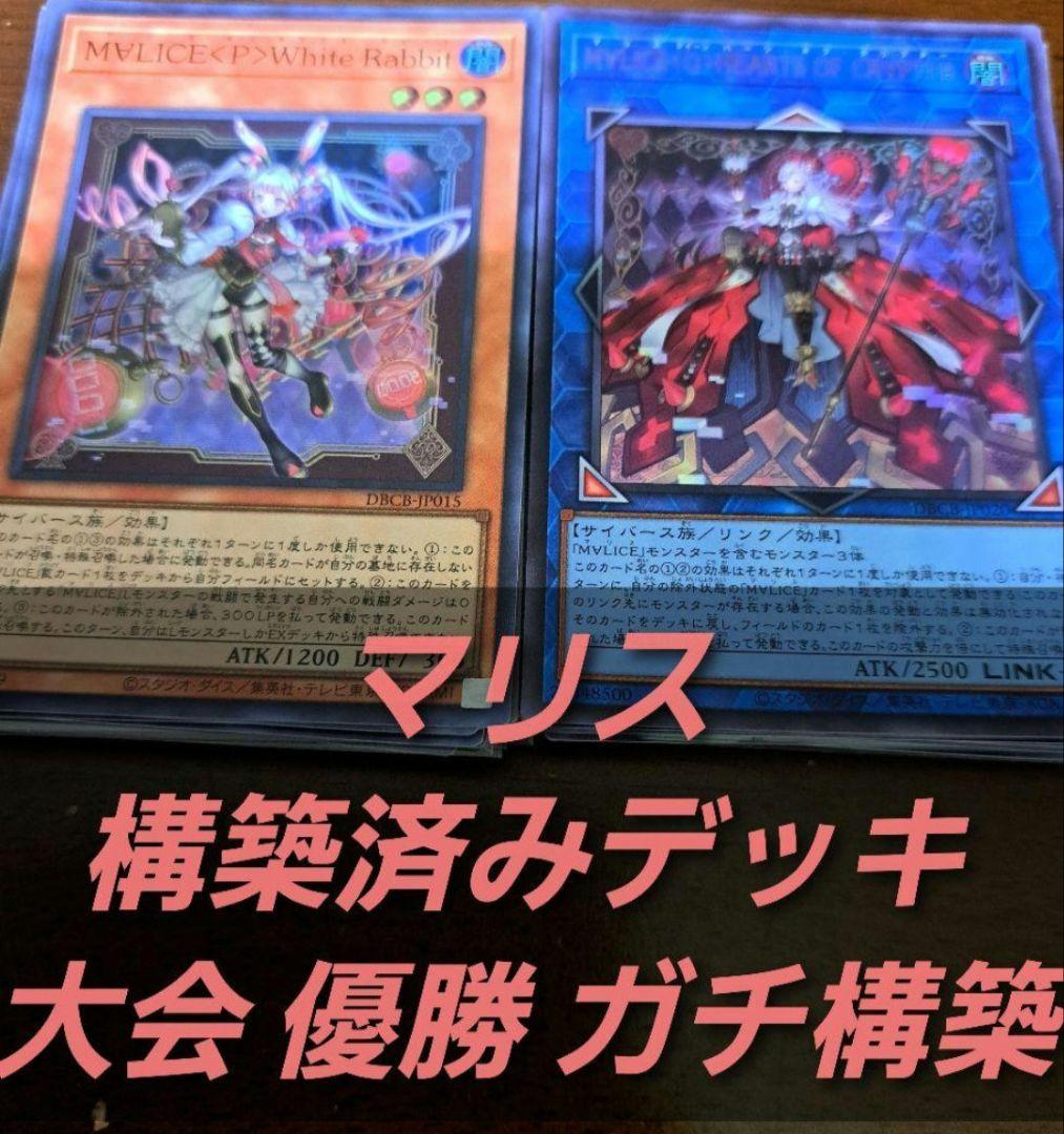 メルカリ便新規入りMALICE 大会優勝構築スリーブ2重