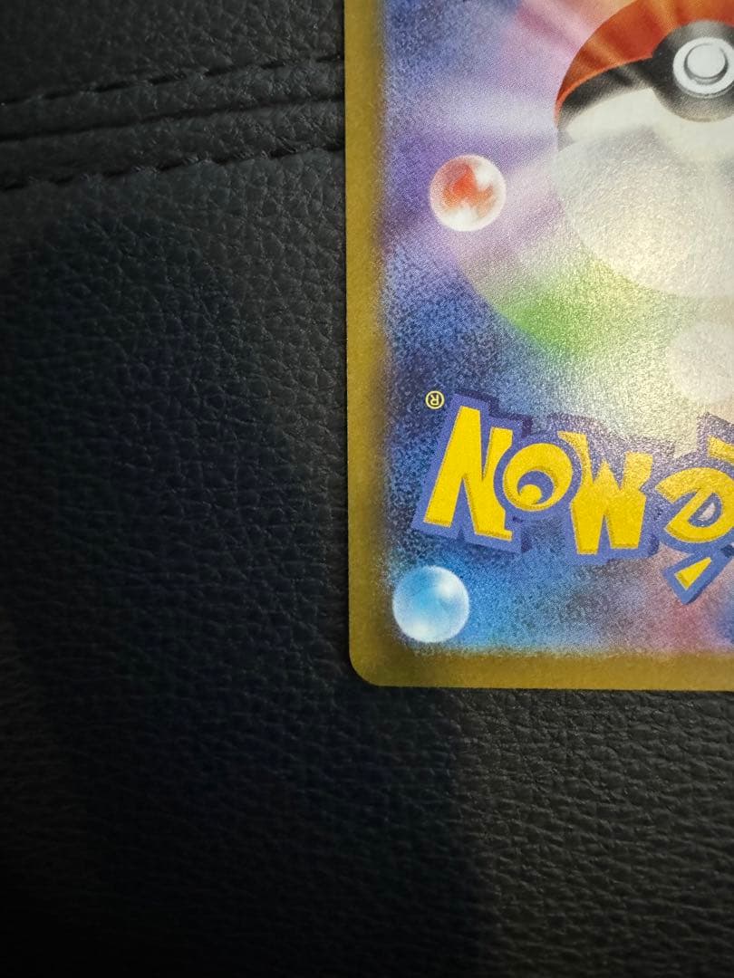 PSA10取れると思います！][極美品！]メガリザードンX ex SAR - メルカリ