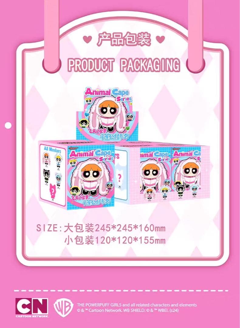 日本未発売 パワーパフガールズ アニマル ケープ TOPTOY フィギュア