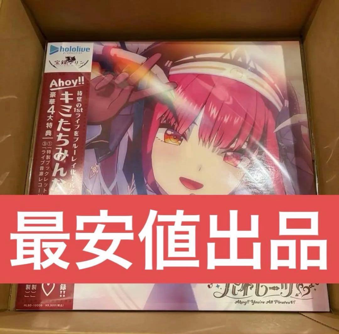 宝鐘マリン 1st Live Blu-ray キミたちみんなパイレーツ - メルカリ