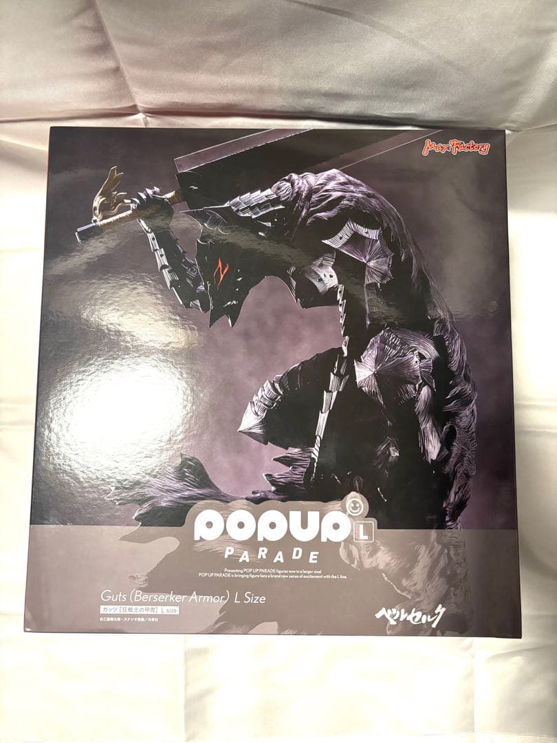 未開封 ベルセルク POP UP PARADE ガッツ 狂戦士の甲冑 L