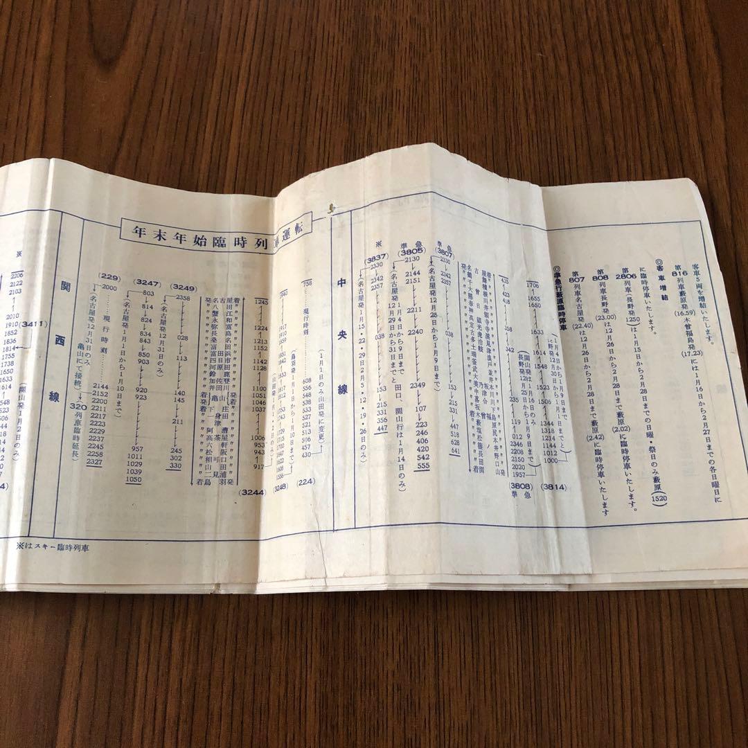 時刻表】1955年東海道＊飯田＊関西＊中央＊北陸＊近鉄＊名鉄 - メルカリ