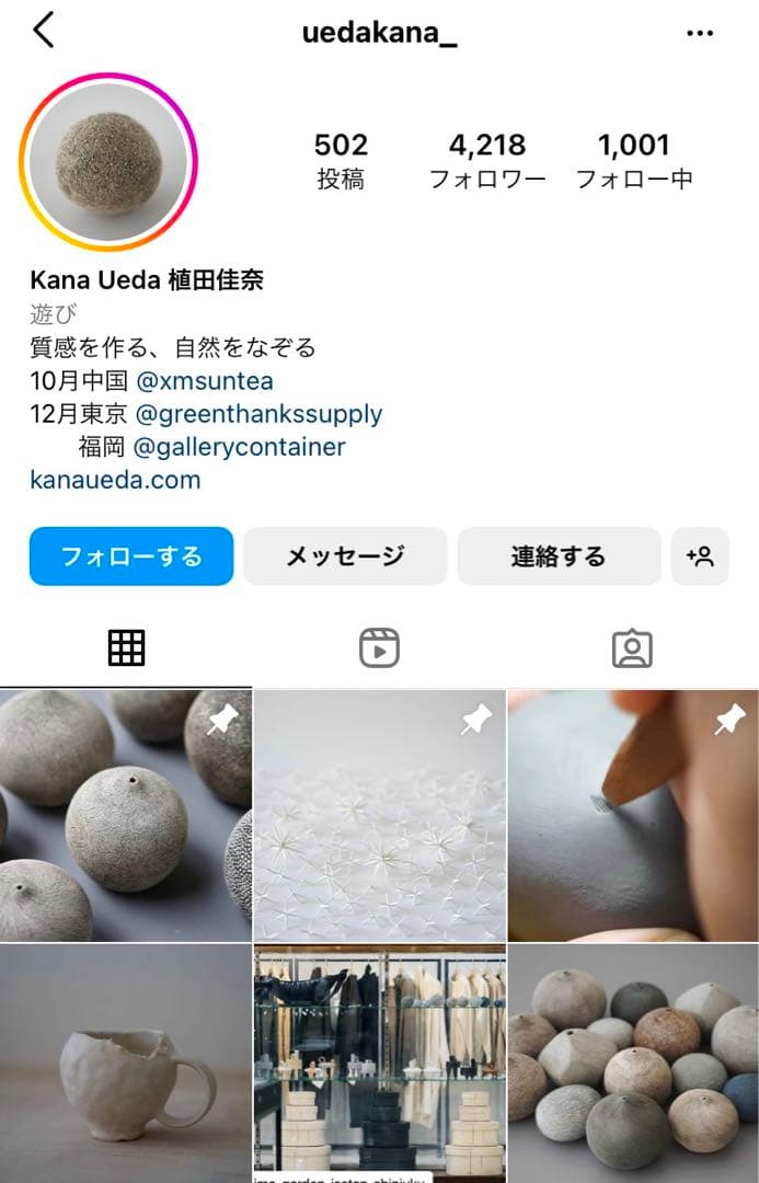 植田佳奈さん　お香立て