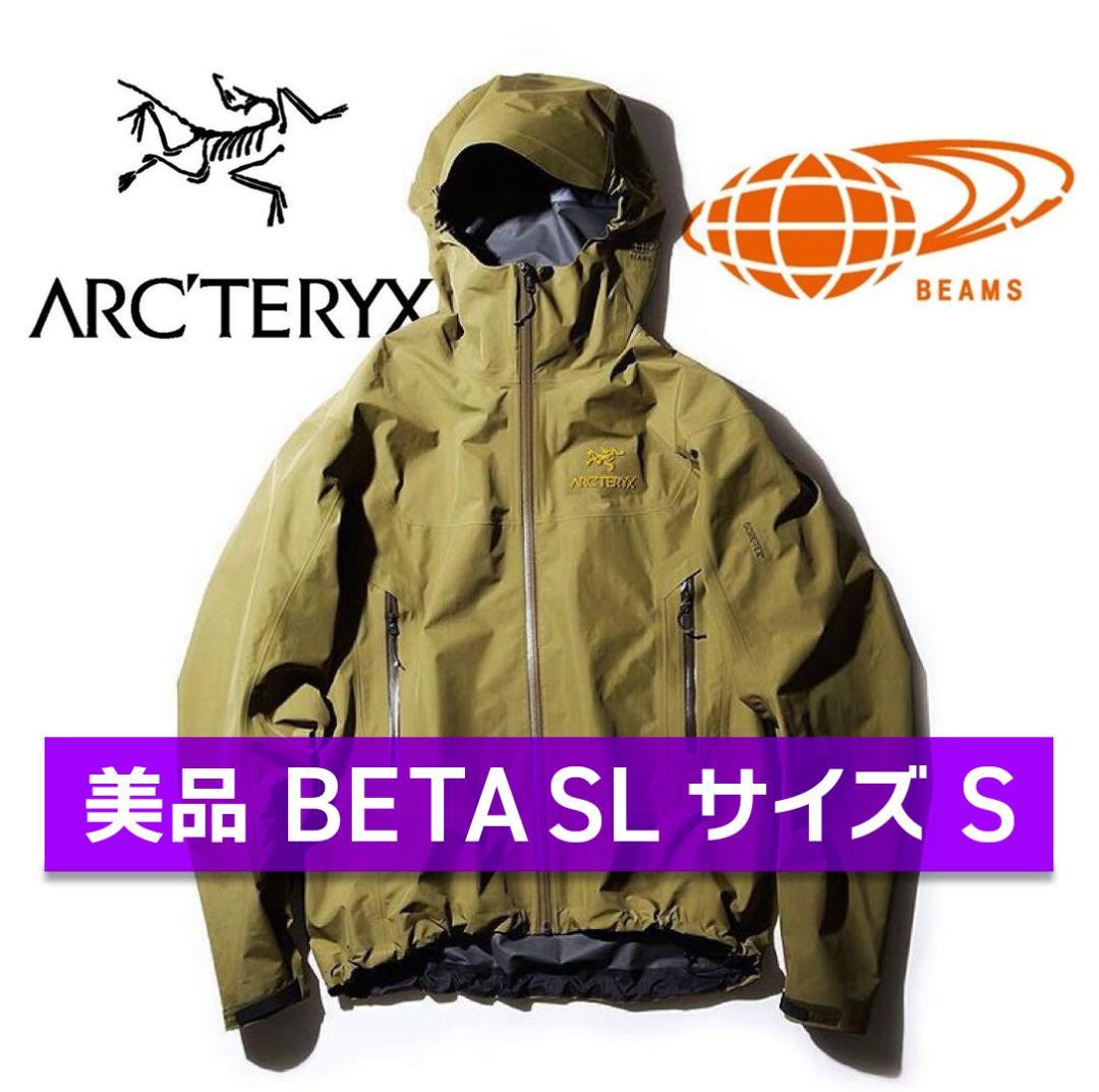 激レア 美品 ARC'TERYX BEAMS 別注 BETA SL 金ロゴ刺繍
