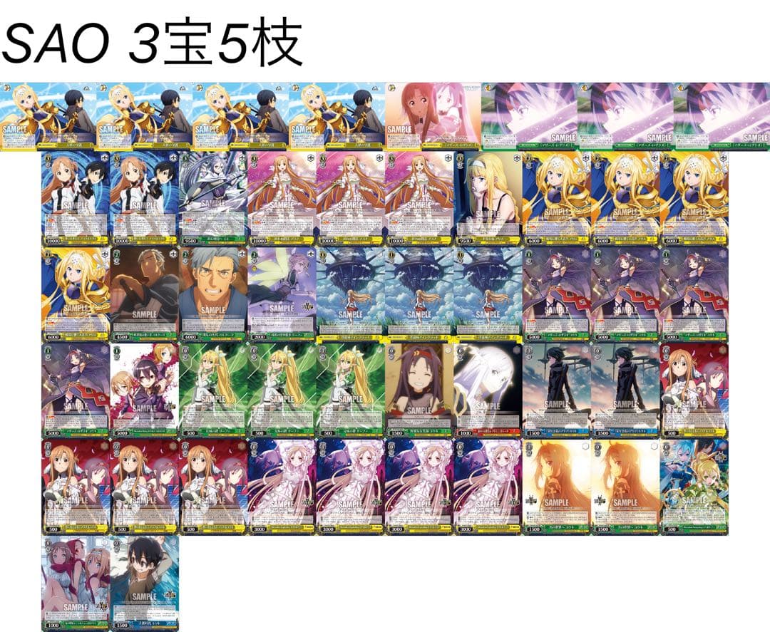 ヴァイスシュヴァルツ　ソードアートオンライン デッキ　SAO