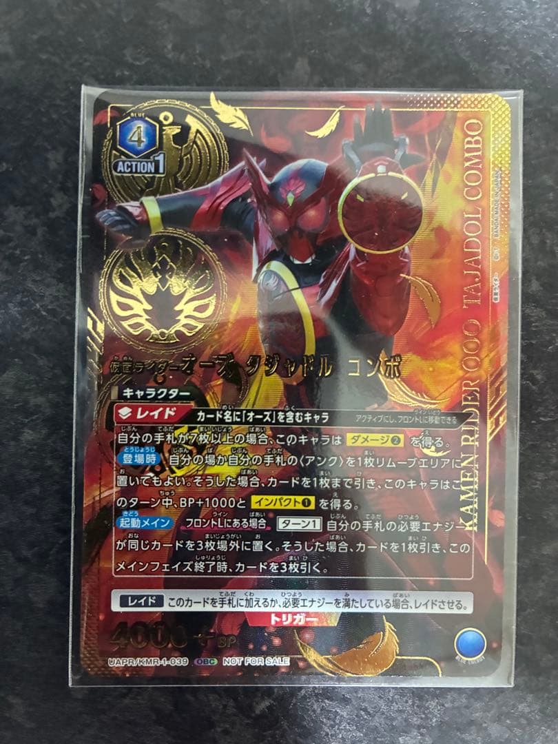 ユニオンアリーナ　オーズ　タジャドル　ワンバトルカップ　obc 仮面ライダー
