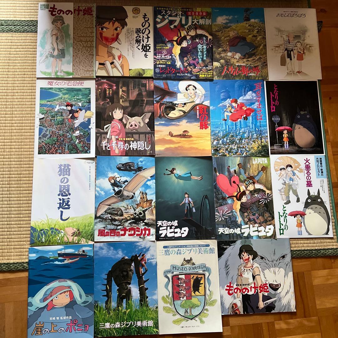 ジブリ映画 パンフレット等関連本19冊セット - メルカリ