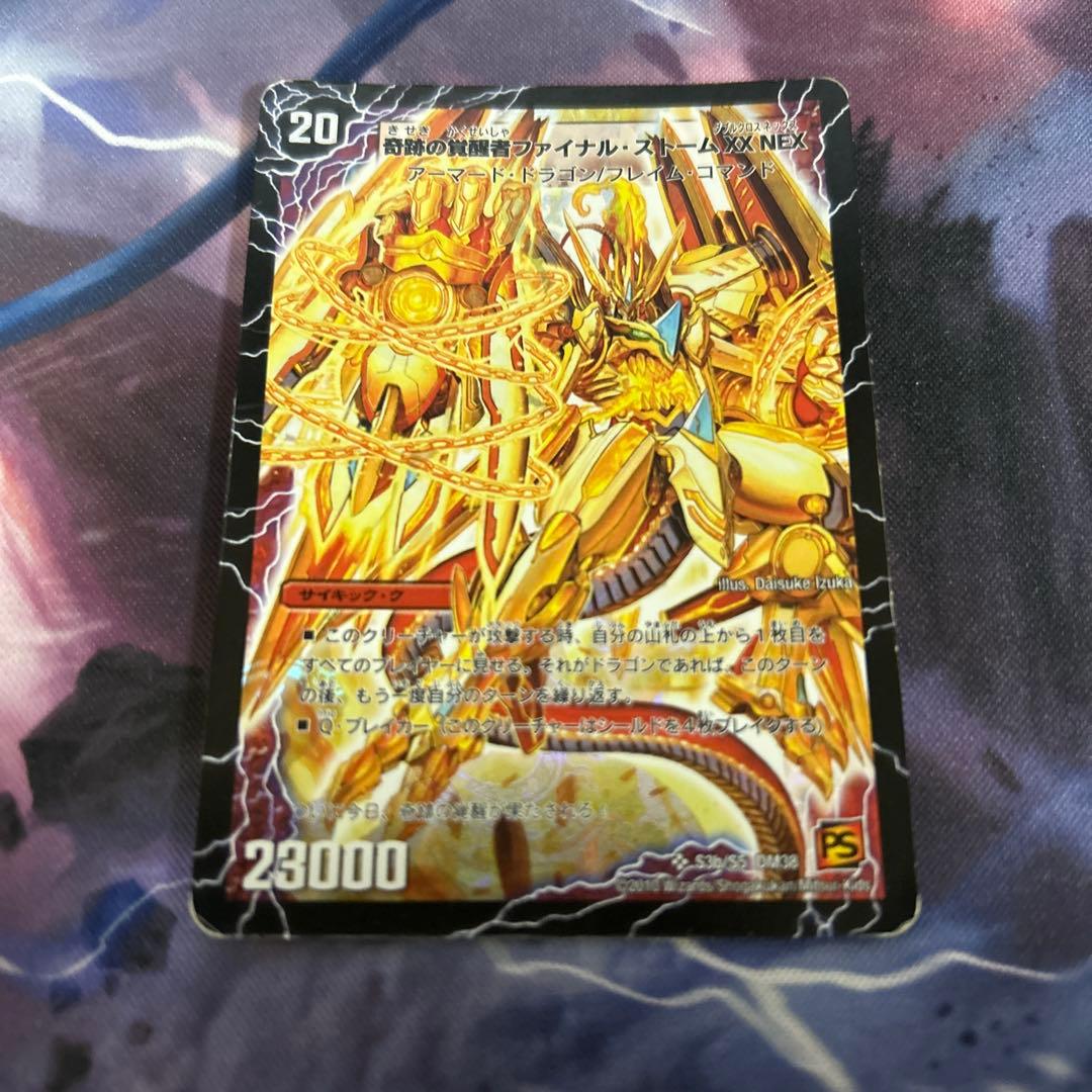 奇跡の覚醒者ファイナルストームXXNEX 1枚 時空の神風ストームカイザー