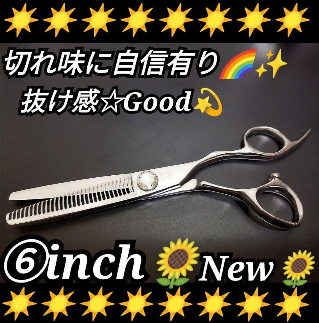 スパッと爽快に切れて抜ける理美容師プロ用セニングシザー☆トリマートリミングにも良