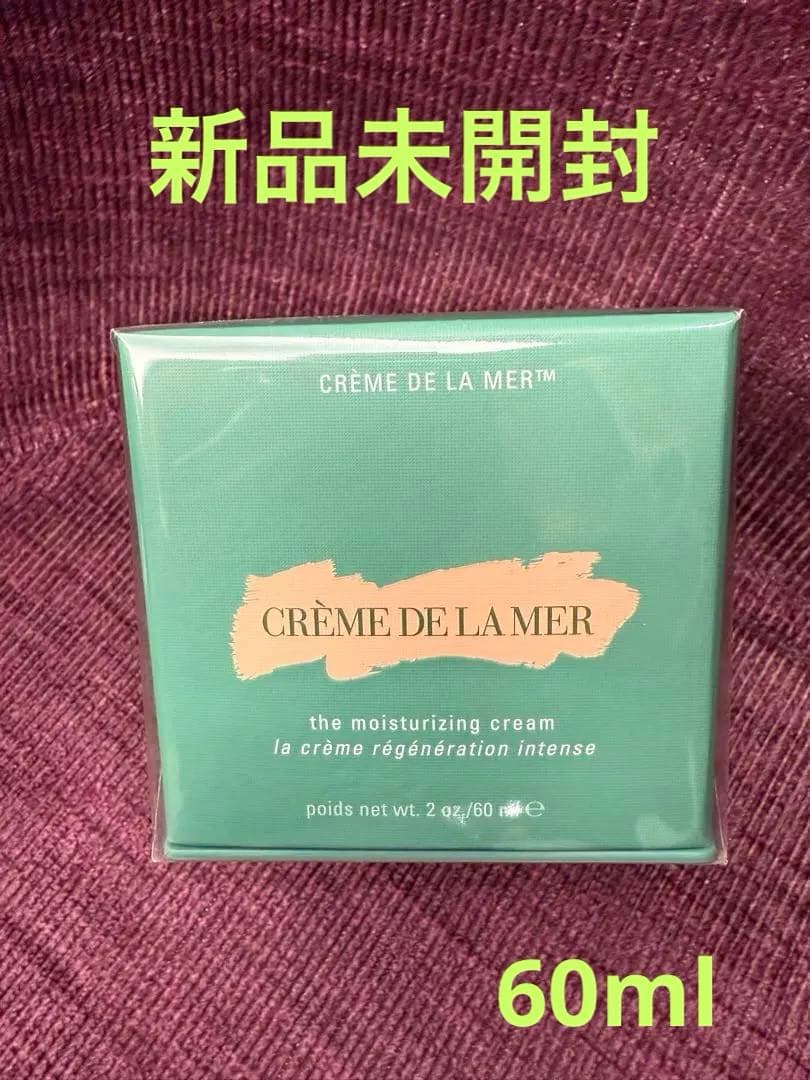 【Aurora】新品！DE LA MER クレーム　ドゥ・ラ・メール（60