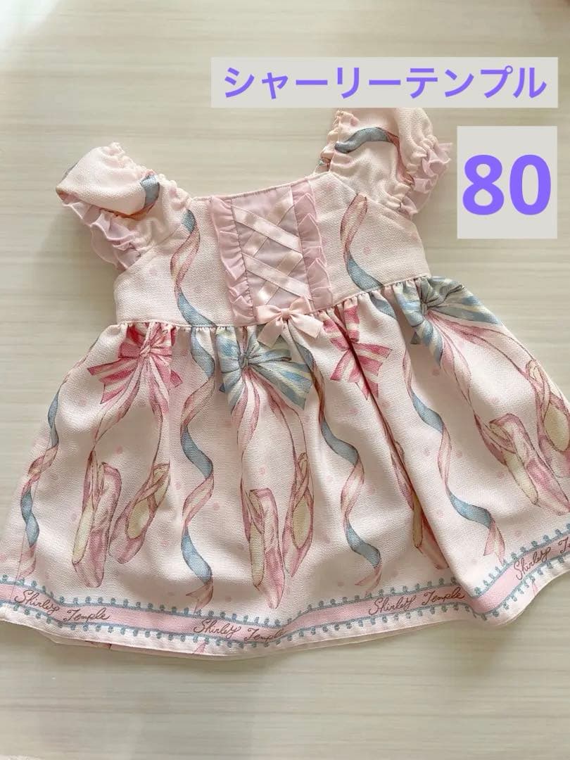 シャーリーテンプル　ワンピース　80cm トゥシューズ