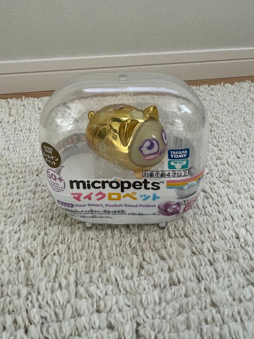 タカラトミー マイクロペット ULTRA RARE ゴールデンキャット - メルカリ