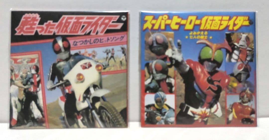 バンダイ お菓子CD 仮面ライダースペシャル 全12種未開封