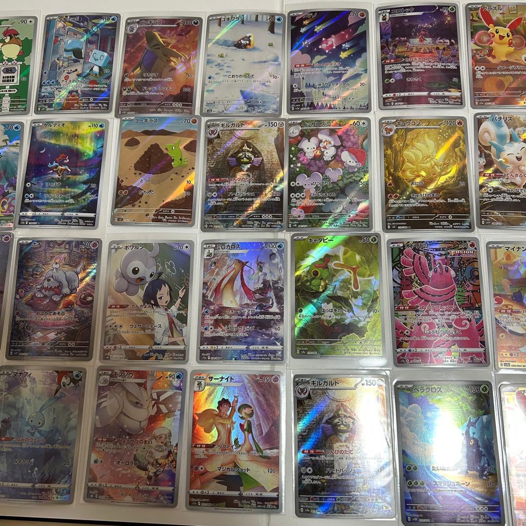 ポケモンカード　AR、CHRカードまとめ売り　34枚セット AR CHRのみ まとめ売り 300枚セット ポケモンカード - メルカリ