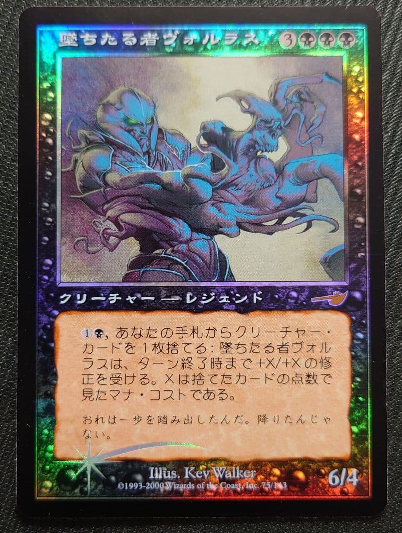 mtg 日本語 FOIL 墜ちたる者ヴォルラス nem - メルカリ