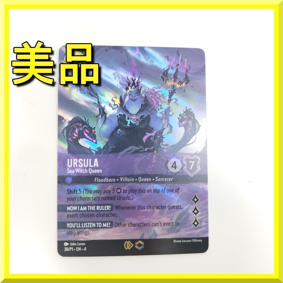 ロルカナ アースラ プロモカード 英語版 Enchanted Lorc f65A ブースターパック | URSULA'S RETURN 逆襲のアースラ