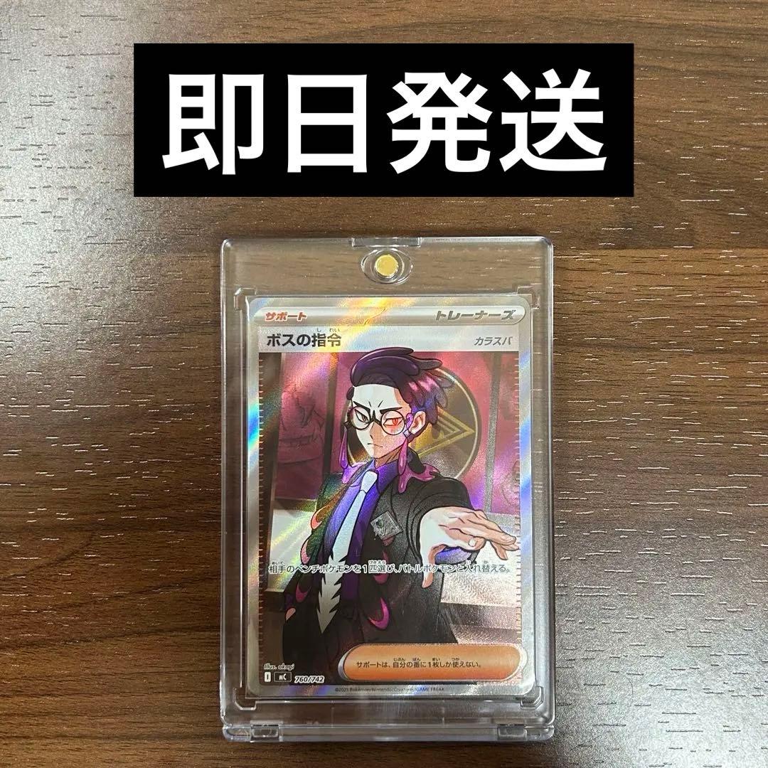 ポケモンカード ボスの指令 カラスバ sr. 美品 スタートデッキ100