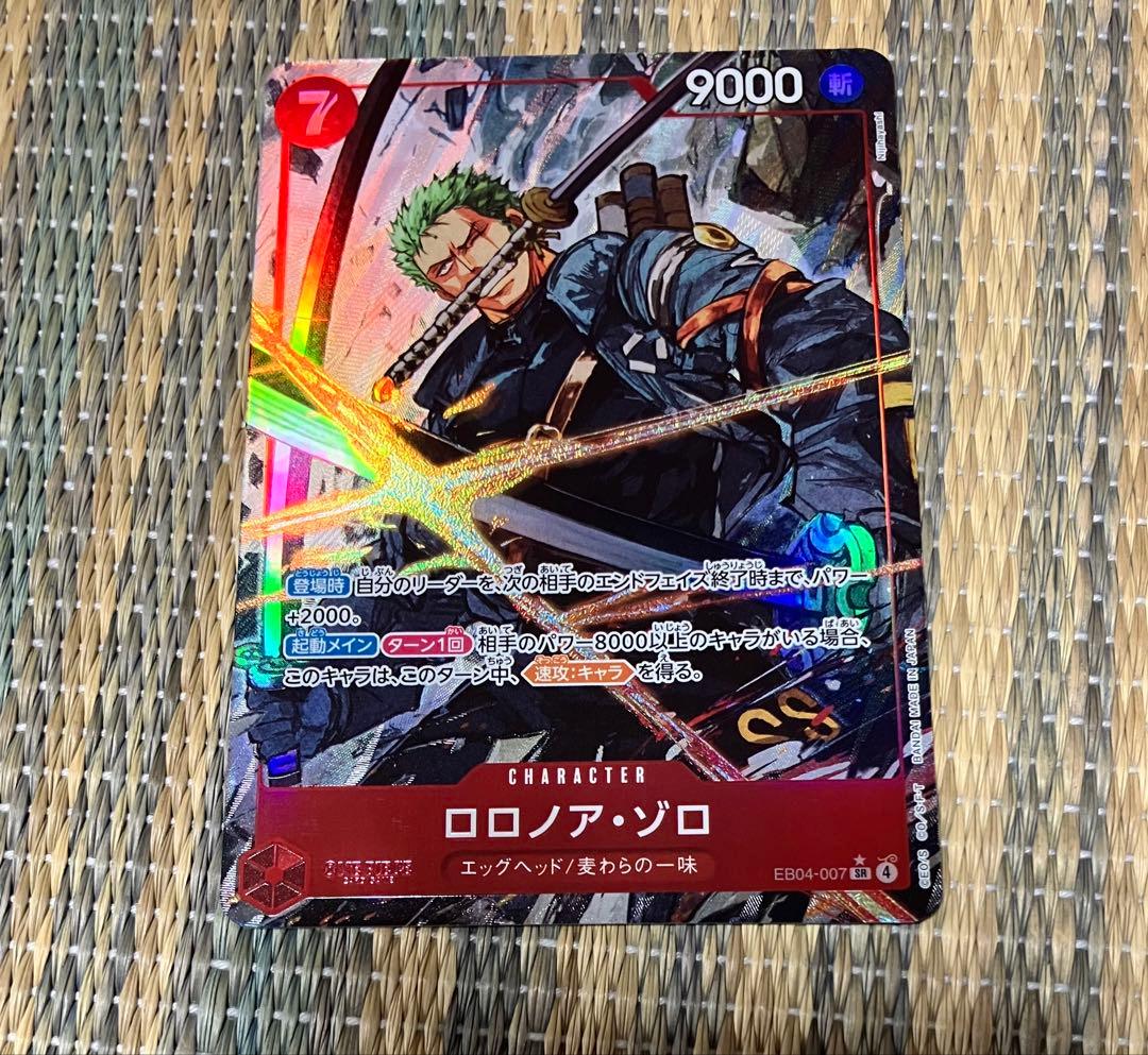 ロロノア・ゾロ パラレル 1枚 ワンピースカードゲーム エッグヘッド