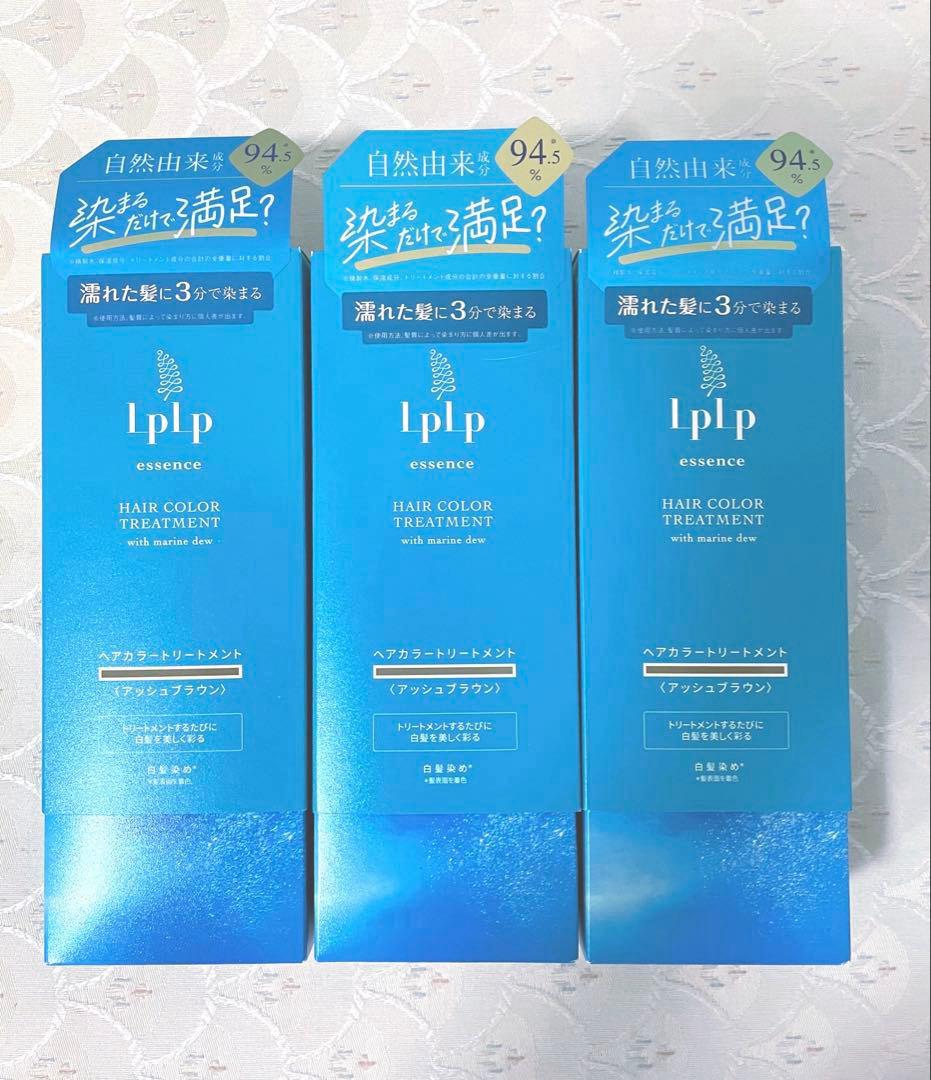 lplp ヘアカラー トリートメント アッシュブラウン　3本セット