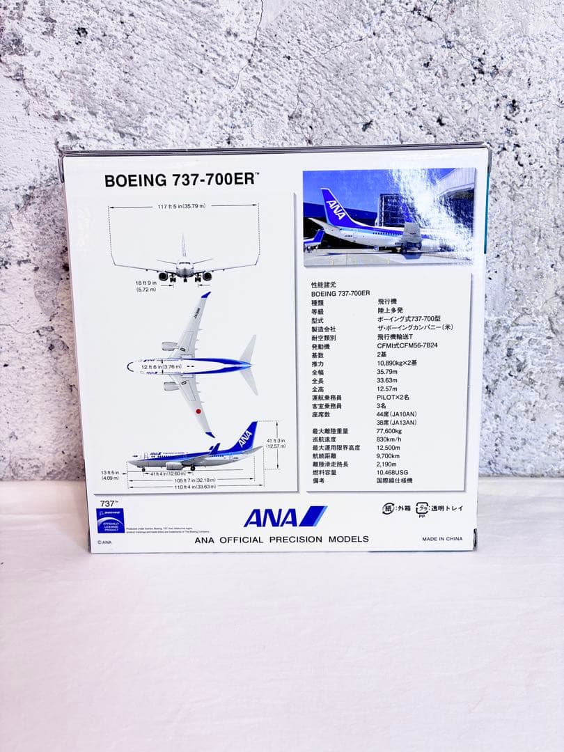 ANA 全日空商事｜B737-700ER JA13AN NH20017 - メルカリ