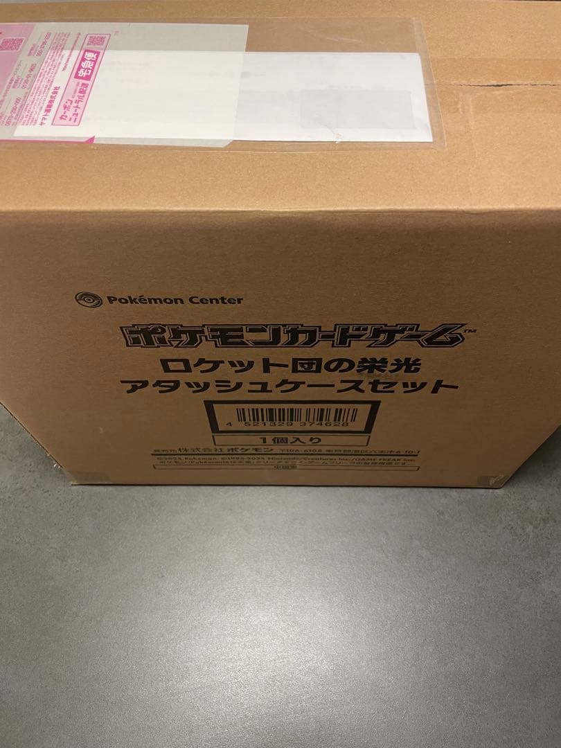 【新品】ポケモンカードゲーム ロケット団の栄光 アタッシュケースセット