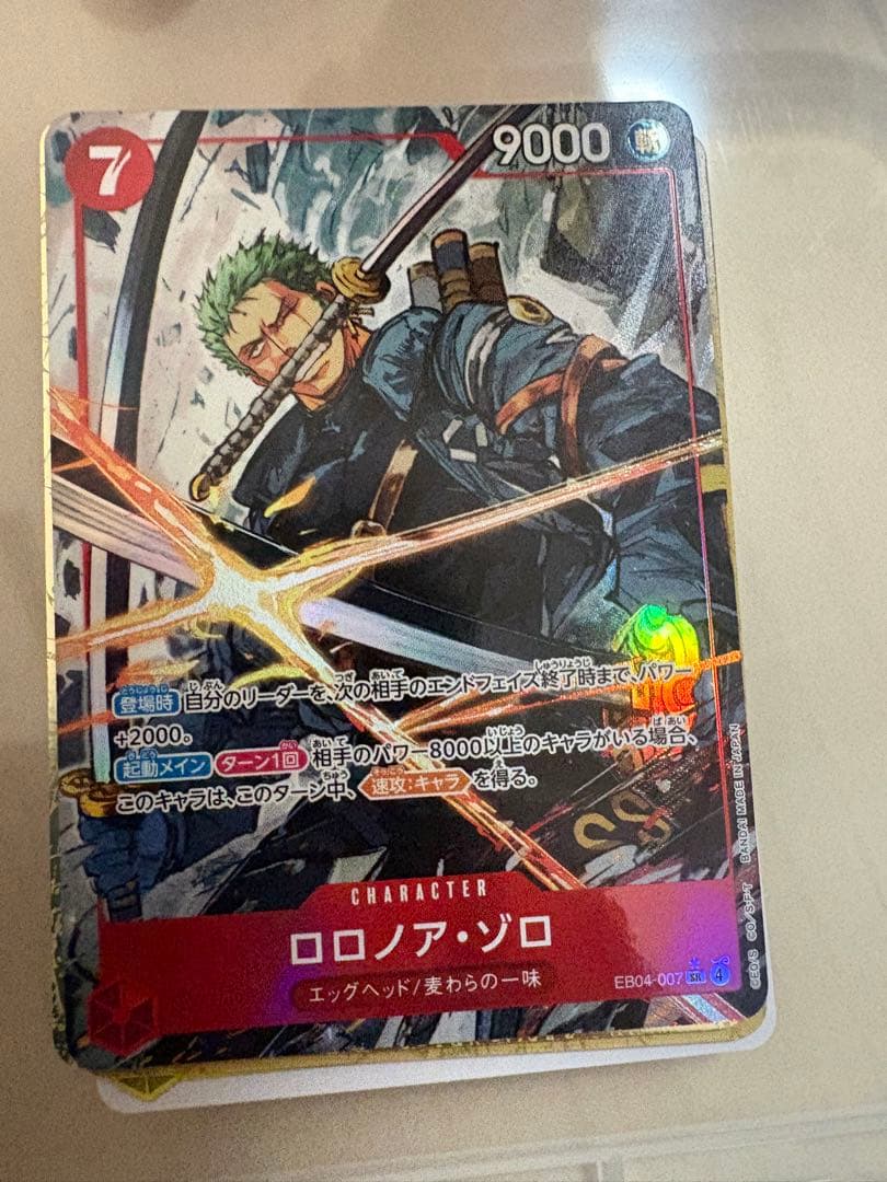 赤ゾロ　SR パラレル ロロノア・ゾロ 【SR】【パラレル】【赤】【EB04-007】 - カード