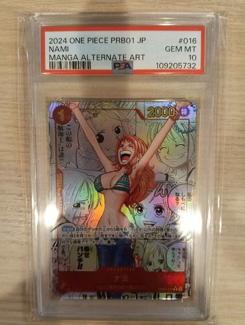 ナミ　コミパラ　PSA10 ナミ R-SP (コミパラ) [OP01-016](プレミアムブースター「ONE PIECE